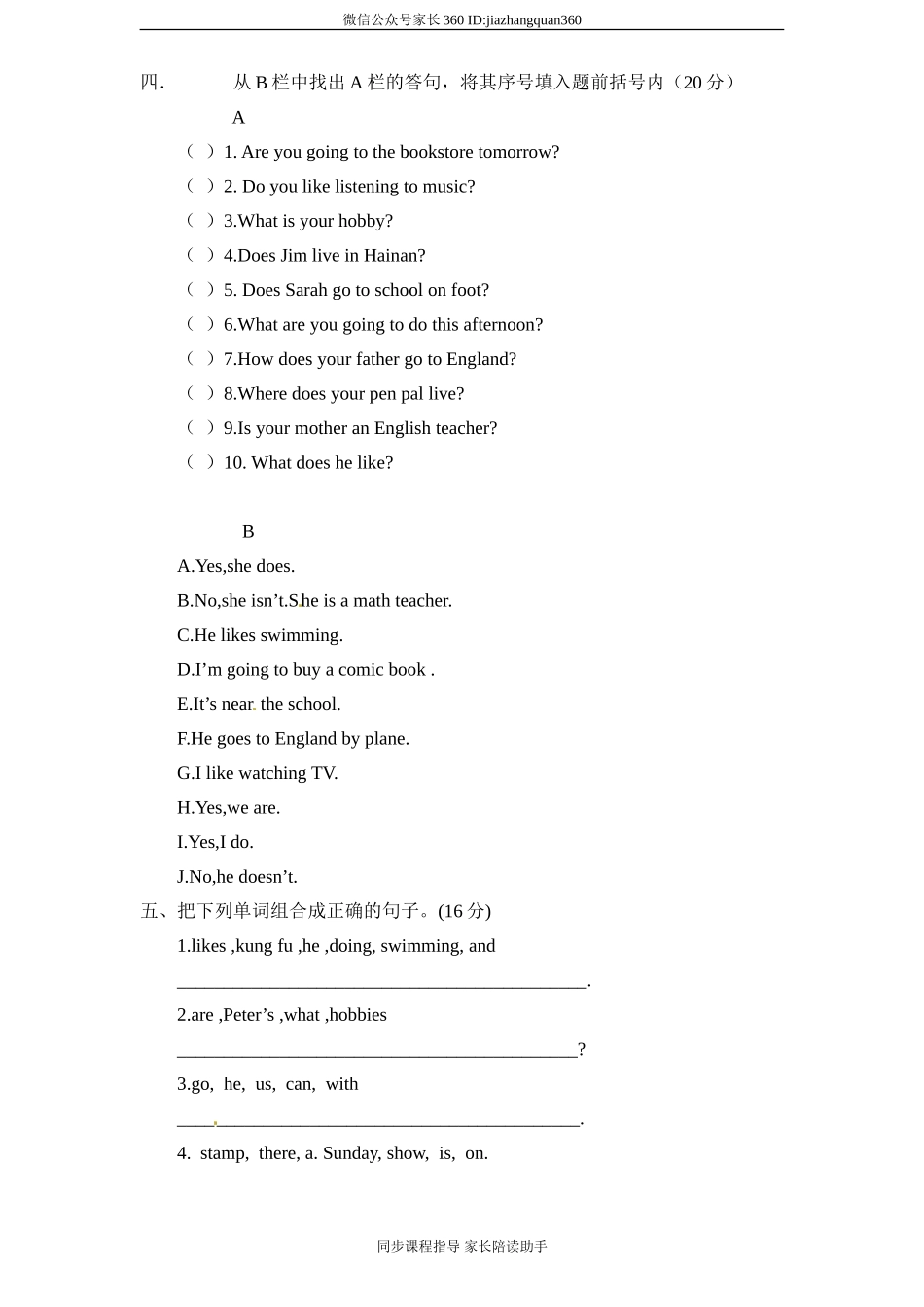 新人教PEP六年级上英语Unit4《I have a pen pal》单元测试（含解析）.doc_第2页