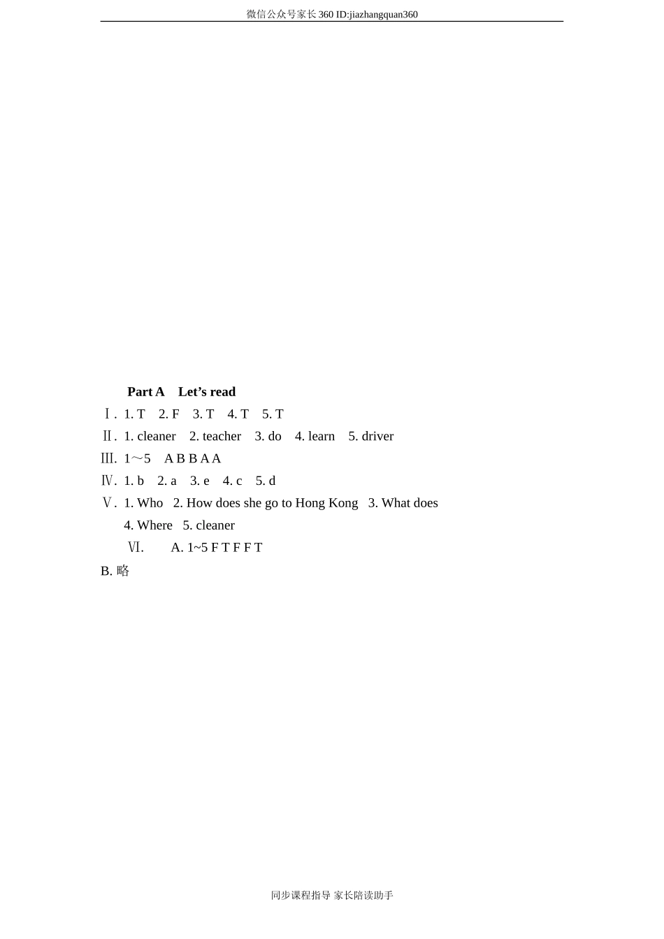 新人教PEP六年级上英语Unit5《 what does he do》课时训练（含答案） (1).doc_第3页