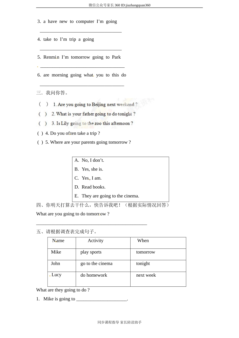 新人教PEP六年级上Unit3《My weekend plan》单元测试（含解析） (6).doc_第2页