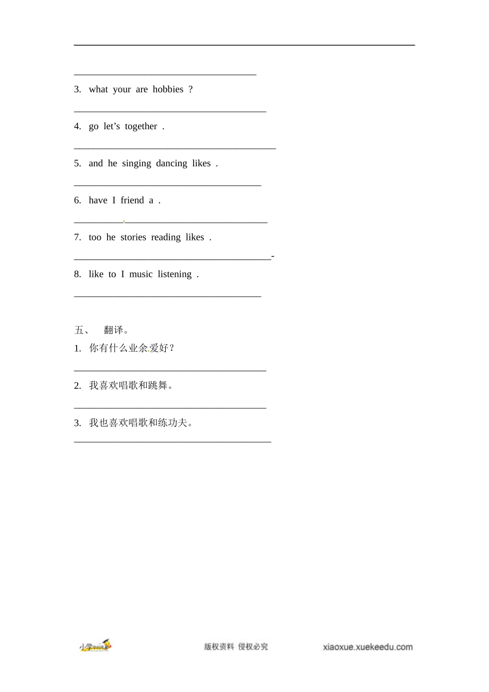 新人教PEP六年级上英语Unit4《I have a pen pal》课时训练（含答案） (2).docx_第2页