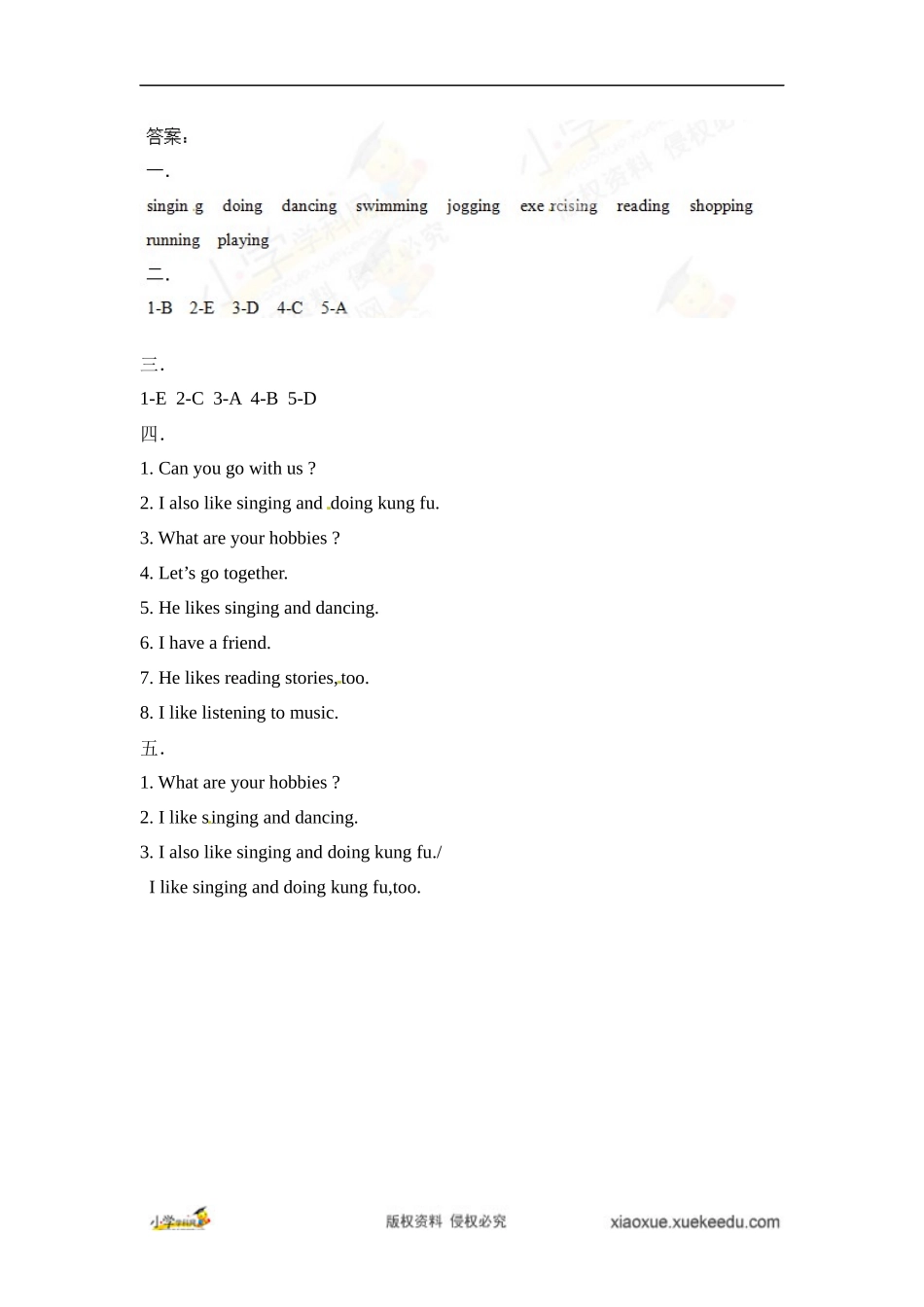 新人教PEP六年级上英语Unit4《I have a pen pal》课时训练（含答案） (2).docx_第3页