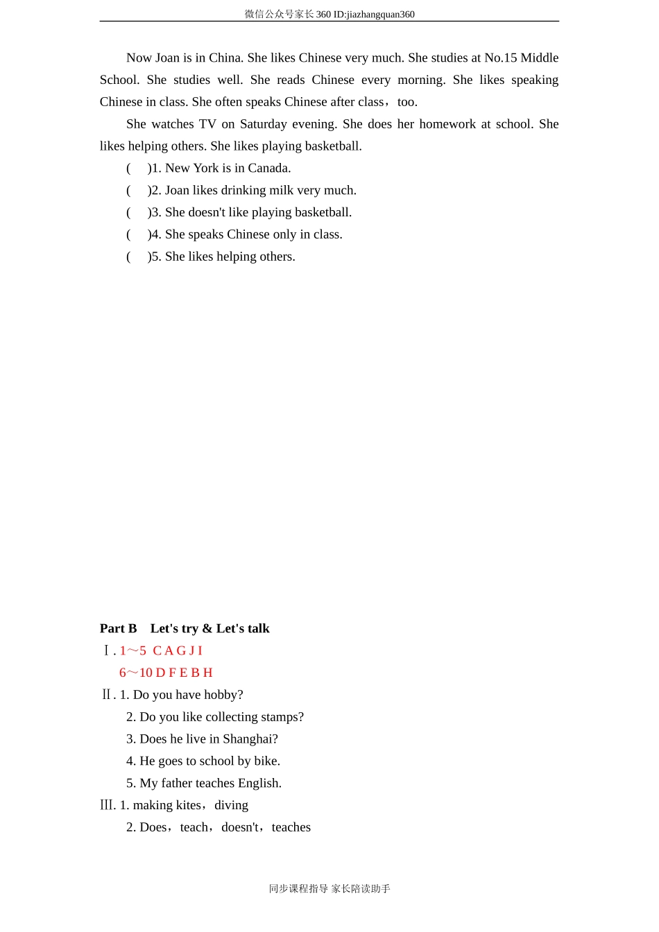 新人教PEP六年级上英语Unit4《I have a pen pall》课课练试题（含答案） (2).doc_第3页