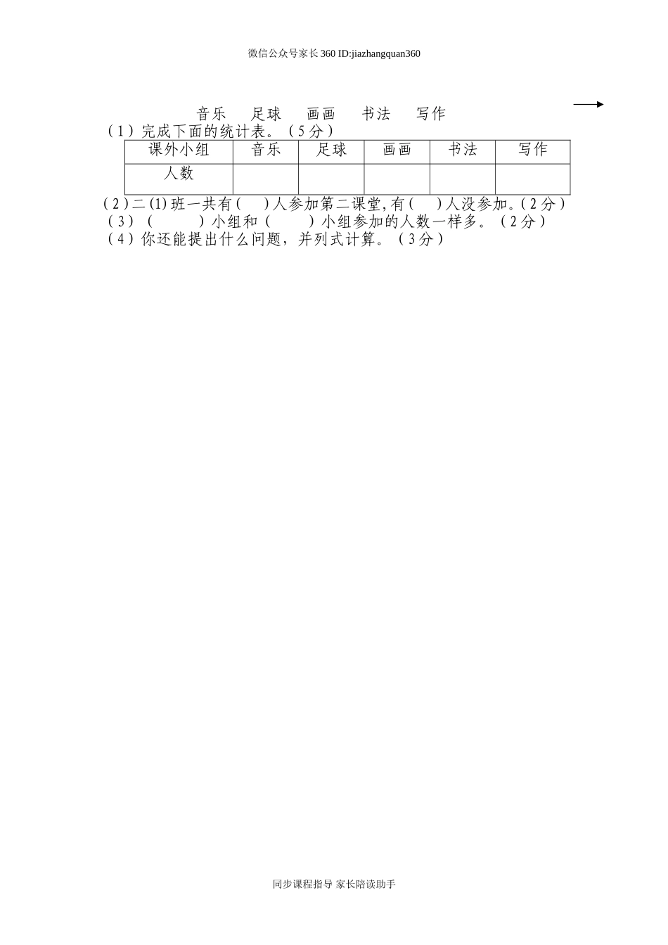 新人教版二年级下册数学期末复习试卷(7).doc_第3页
