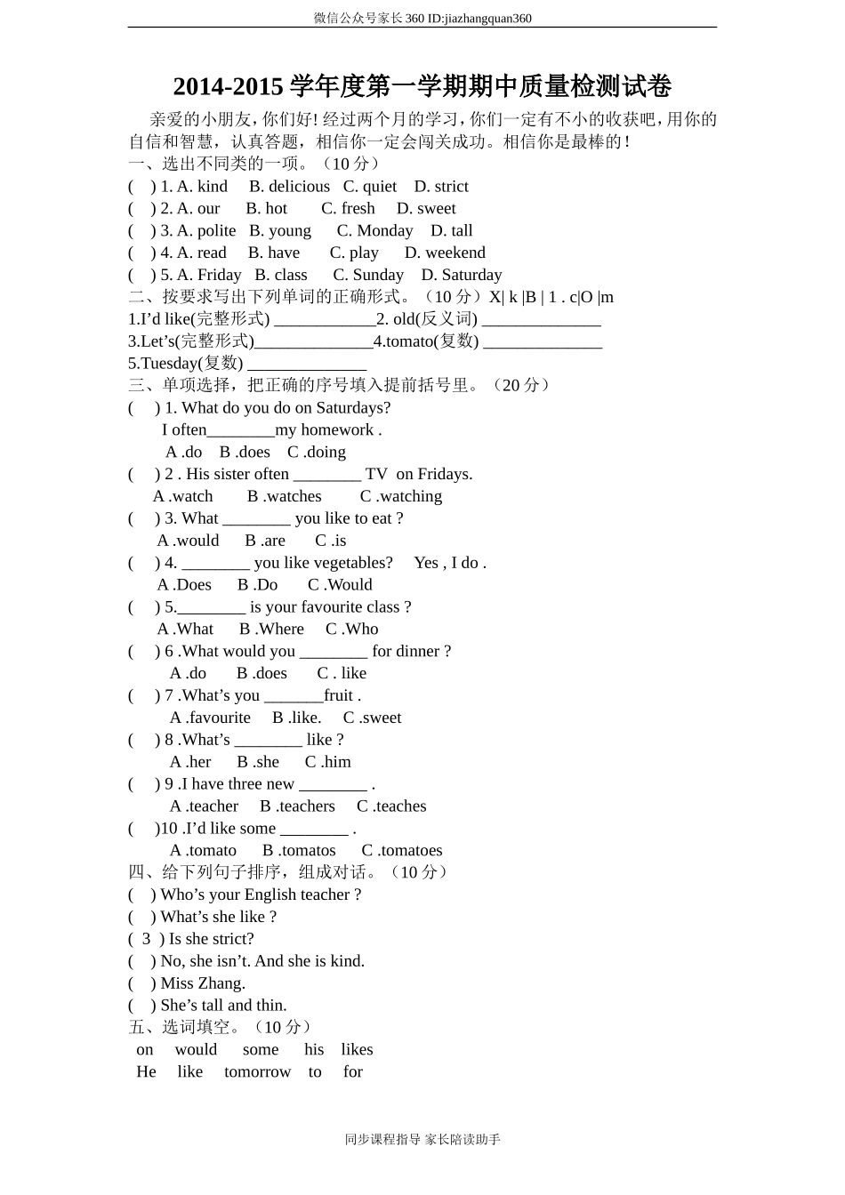 新人教版PEP（2014-2015）5年级英语上册：期中检测题 (2)含答案.doc_第1页