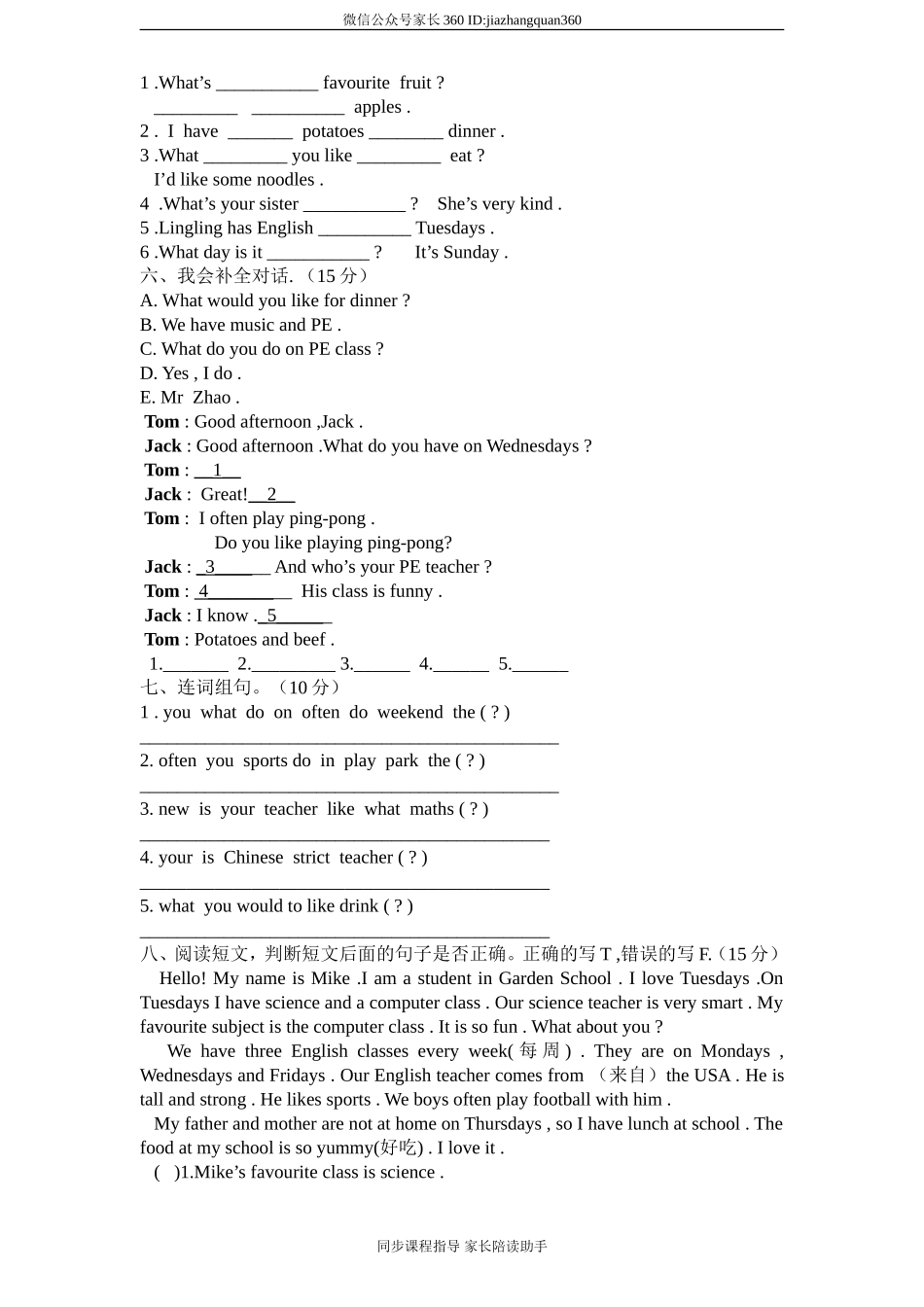 新人教版PEP（2014-2015）5年级英语上册：期中检测题 (2)含答案.doc_第2页