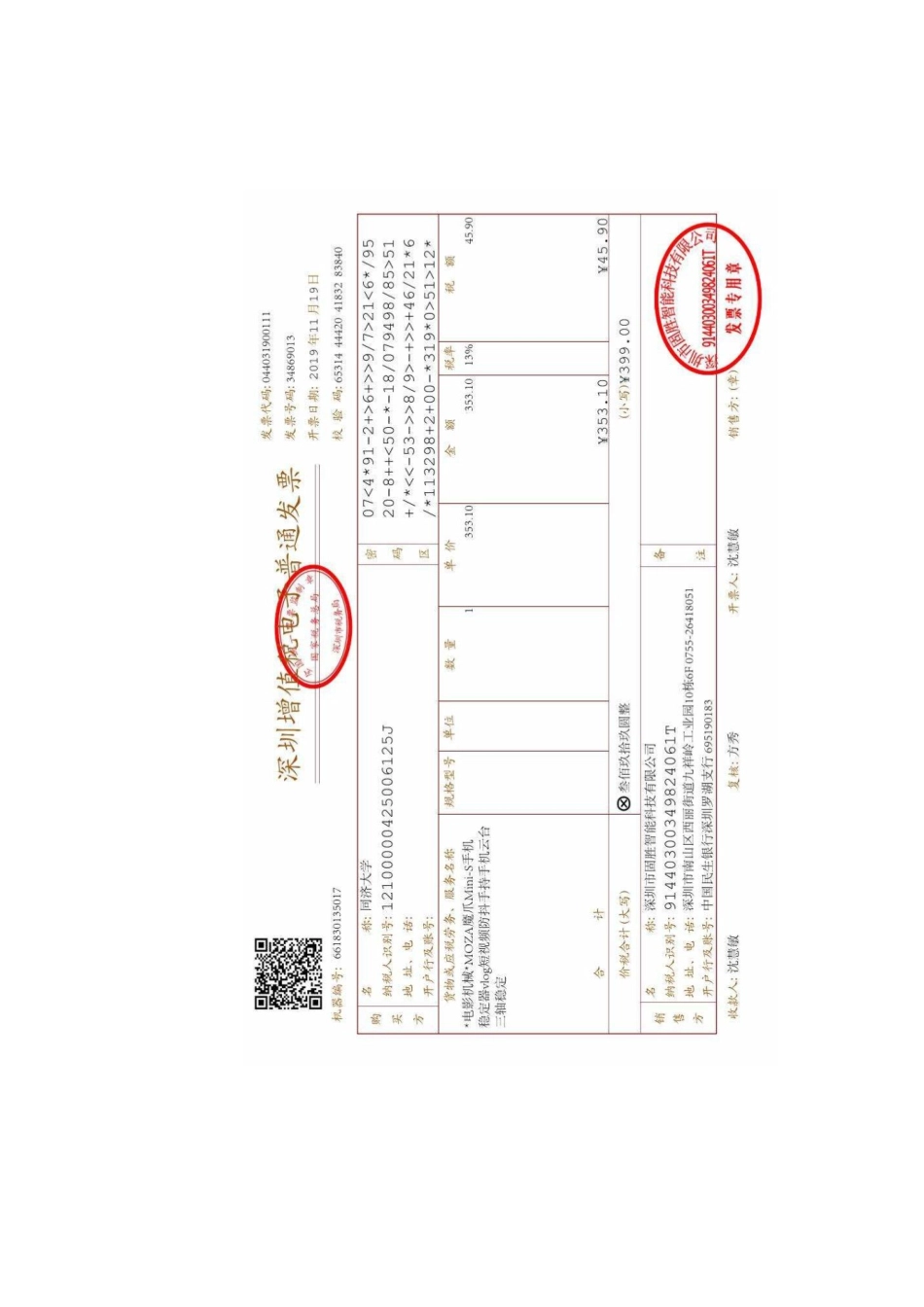 新建 Microsoft Word 文档.docx_第1页