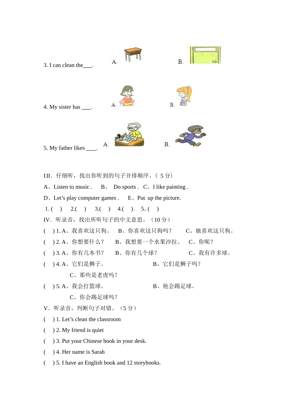 新人教PEP（2014秋）四年级上英语期中测试B卷（含解析+听力材料+听力音频）.docx_第2页