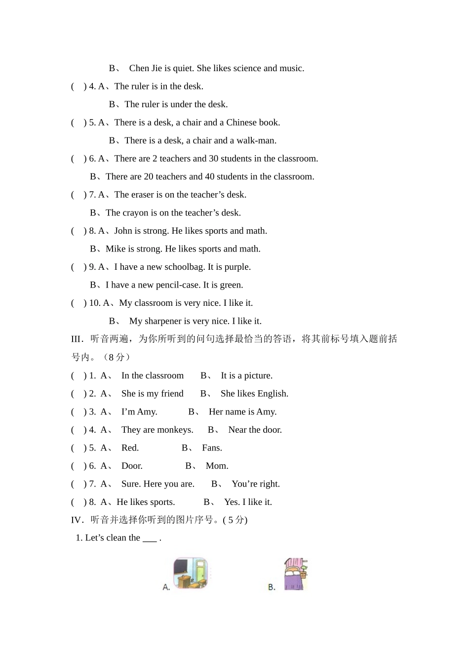 新人教PEP（2014秋）四年级上英语期中测试A卷（含解析+听力材料+听力音频）(1).docx_第2页