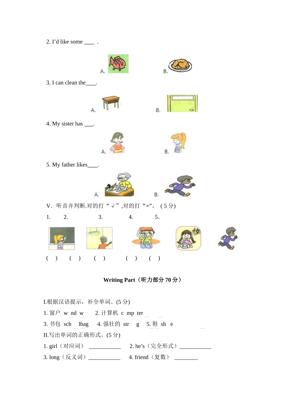 新人教PEP（2014秋）四年级上英语期中测试A卷（含解析+听力材料+听力音频）(1).docx_第3页