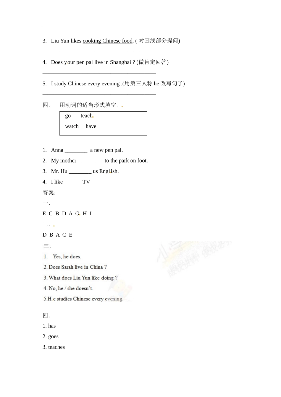 新人教PEP六年级上英语Unit4《I have a pen pal》课时训练（含答案） (4).docx_第2页