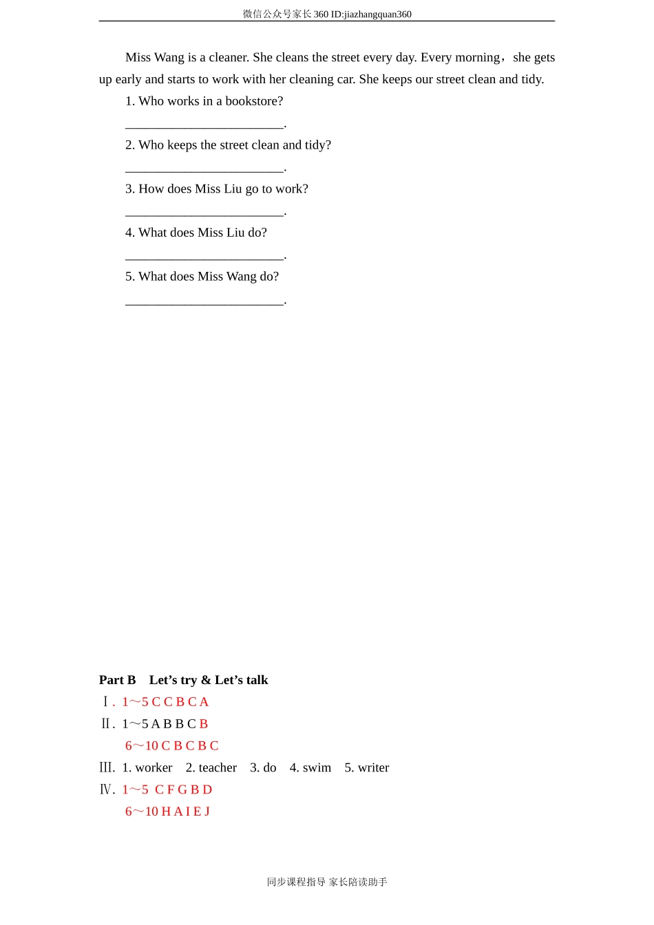 新人教PEP六年级上英语Unit5《 what does he do》课时训练（含答案） (2).doc_第3页