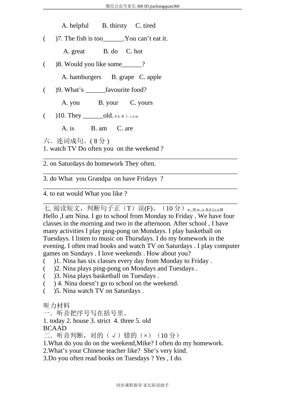 新人教版PEP（2014-2015）5年级英语上册：期中检测题 (1)无答案（含听力材料）.doc_第3页