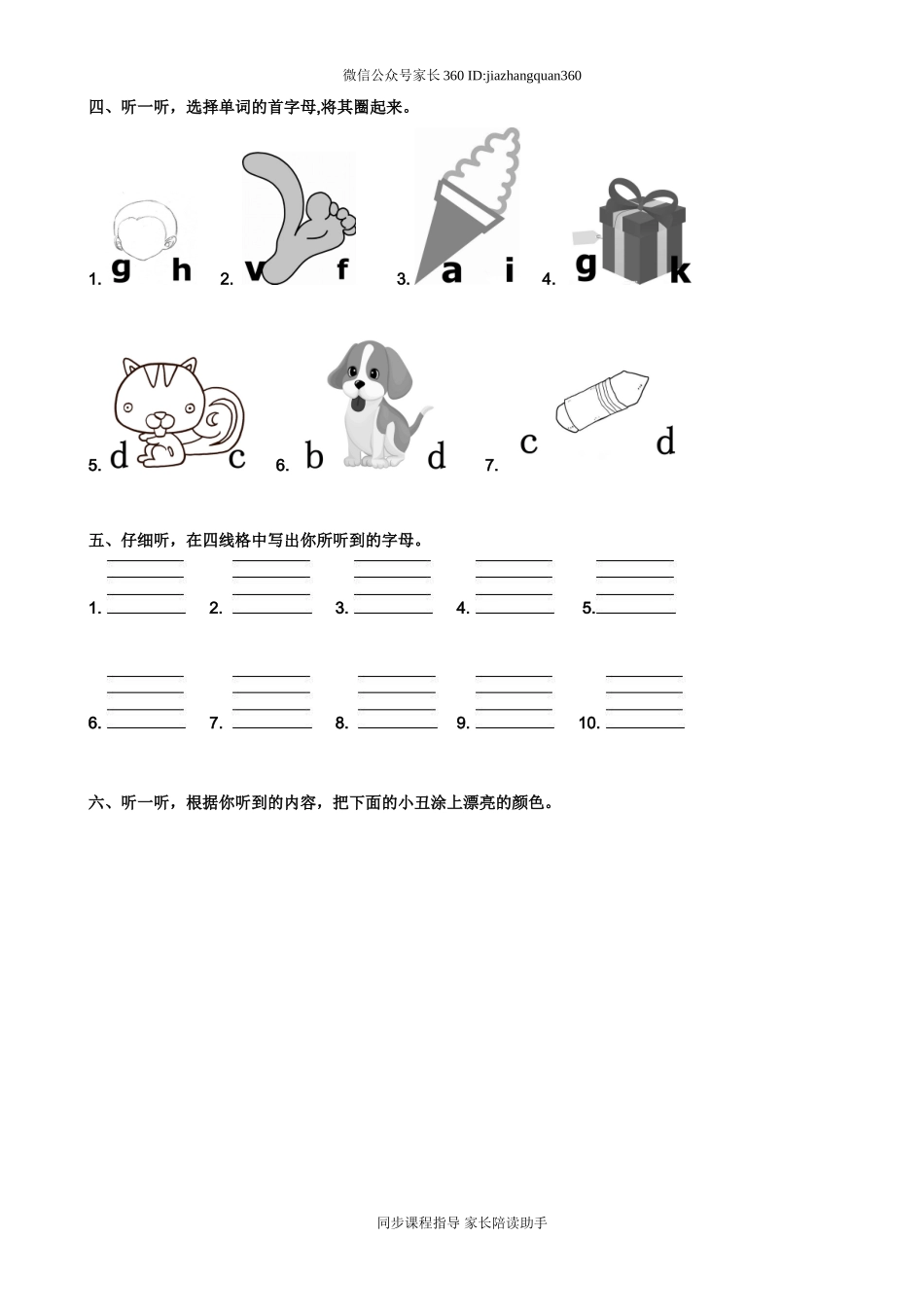 新人教版PEP小学三年级英语上册期中试卷附听力材料.doc_第2页