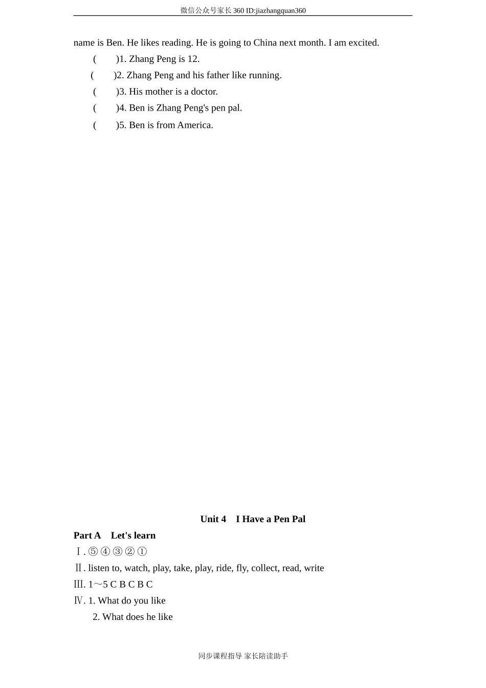 新人教PEP六年级上英语Unit4《I have a pen pall》课课练试题（含答案） (1).doc_第3页