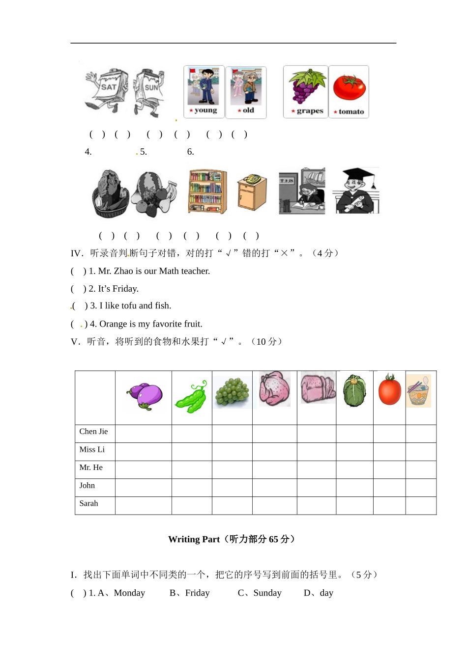 新人教版PEP（2014-2015）5年级英语上册：期中检测题 A卷（含解析答案+听力原文）.docx_第2页