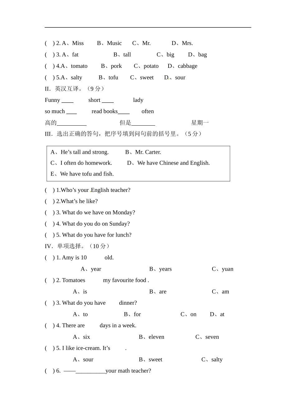 新人教版PEP（2014-2015）5年级英语上册：期中检测题 A卷（含解析答案+听力原文）.docx_第3页