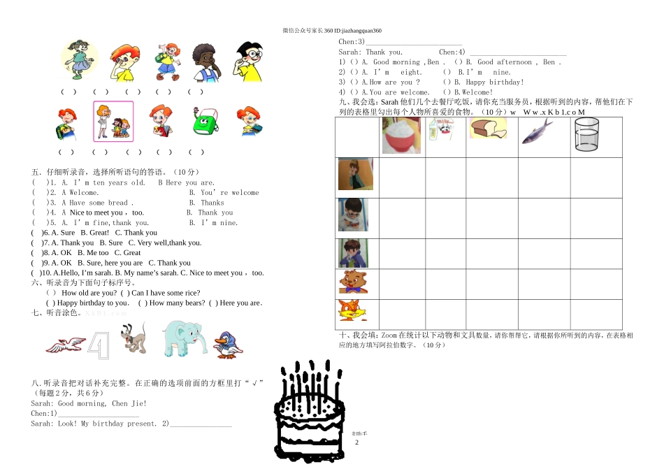 新三年级英语上册期末测试卷.doc_第2页