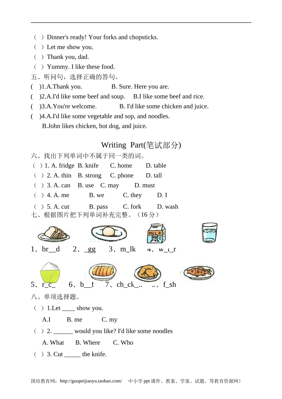 新人教版英语四年级上册第五单元测试题.doc_第2页