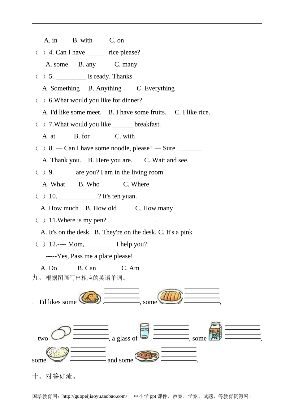 新人教版英语四年级上册第五单元测试题.doc_第3页