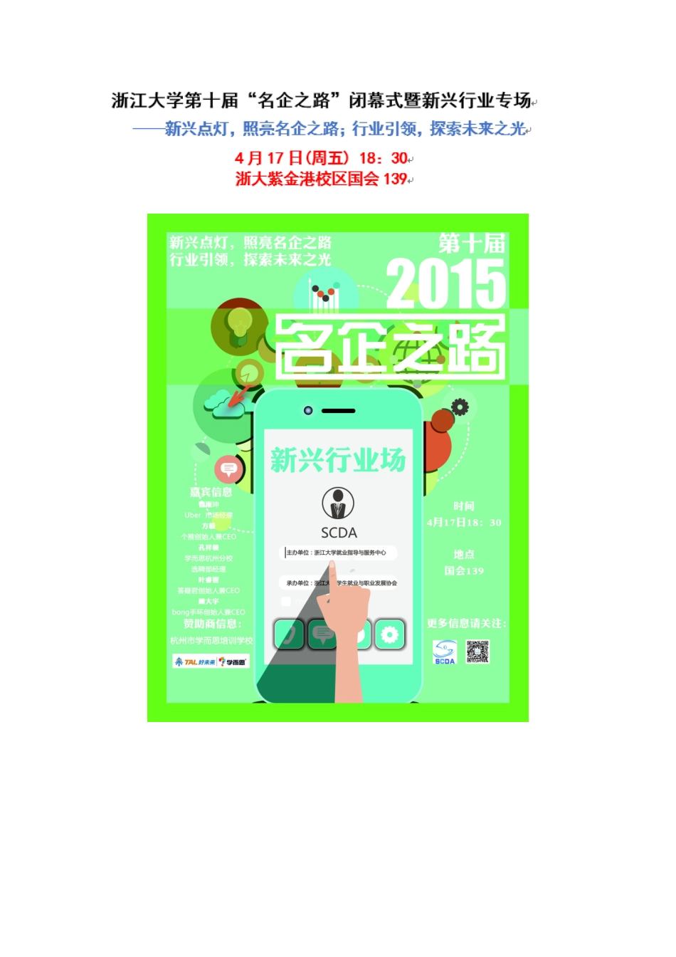 新兴行业场98推文图片版.docx_第1页