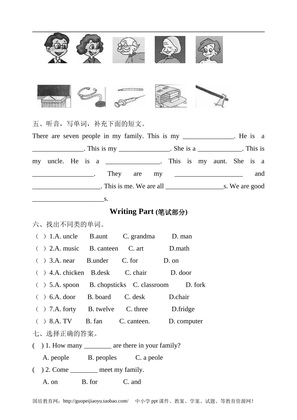 新人教版英语四年级上册第六单元测试题.doc_第2页