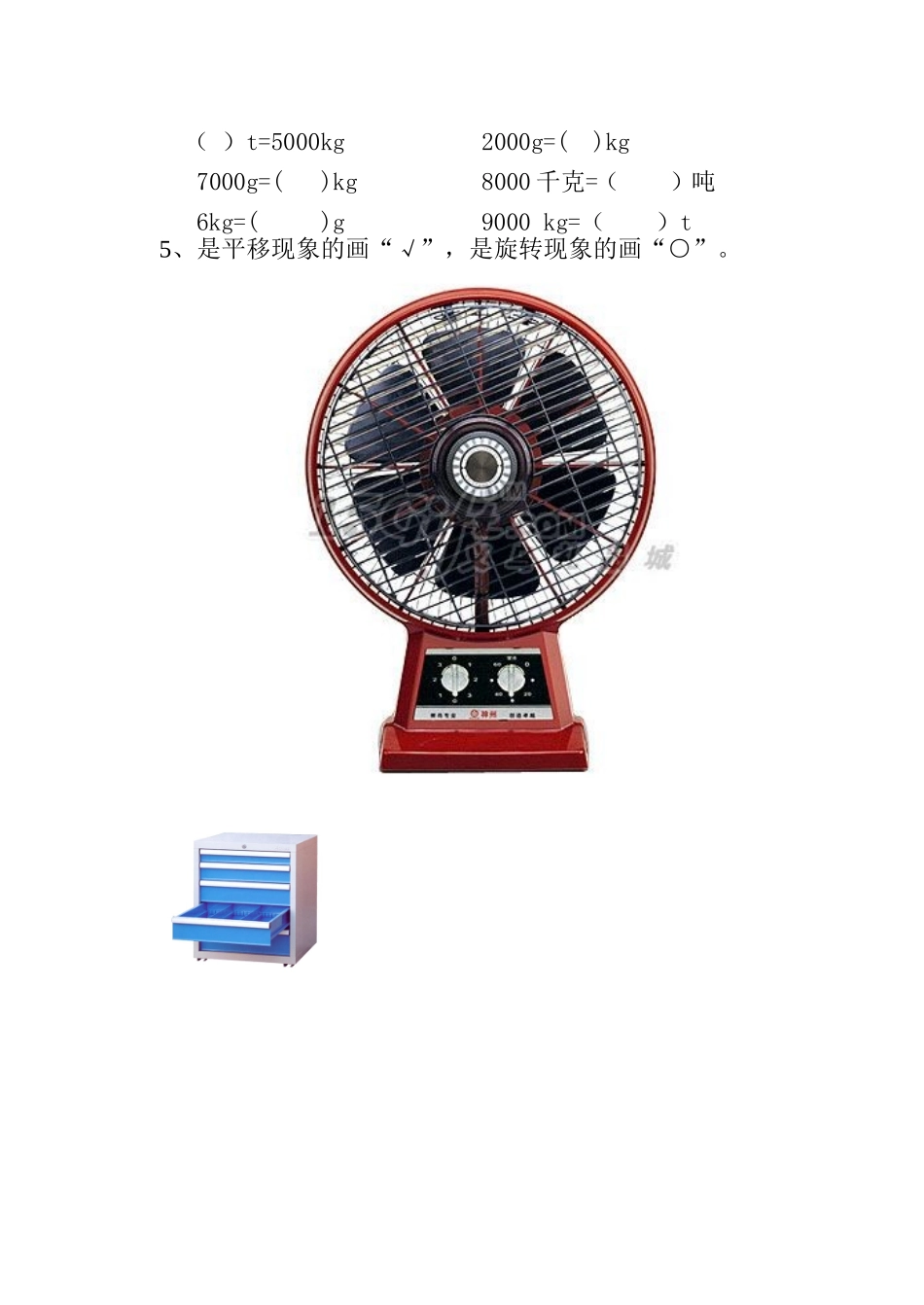 小学数学期中考试试卷合集｜三年级上册（共3套）.doc_第3页