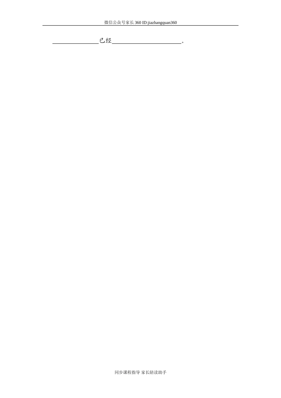 一年级下册写话训练.doc_第2页