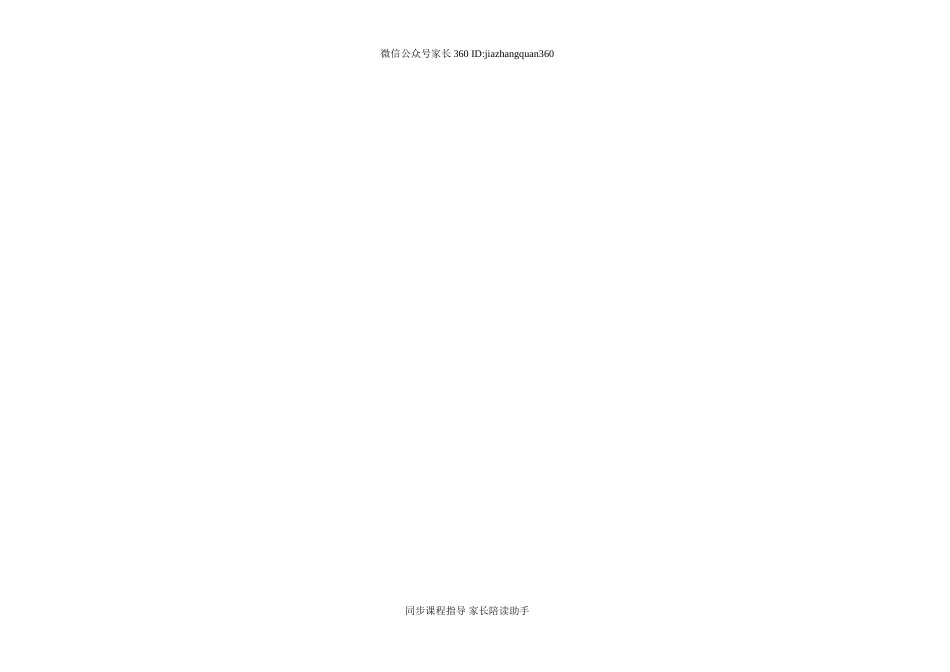 新北师大版三年级下册期末试卷.doc_第3页