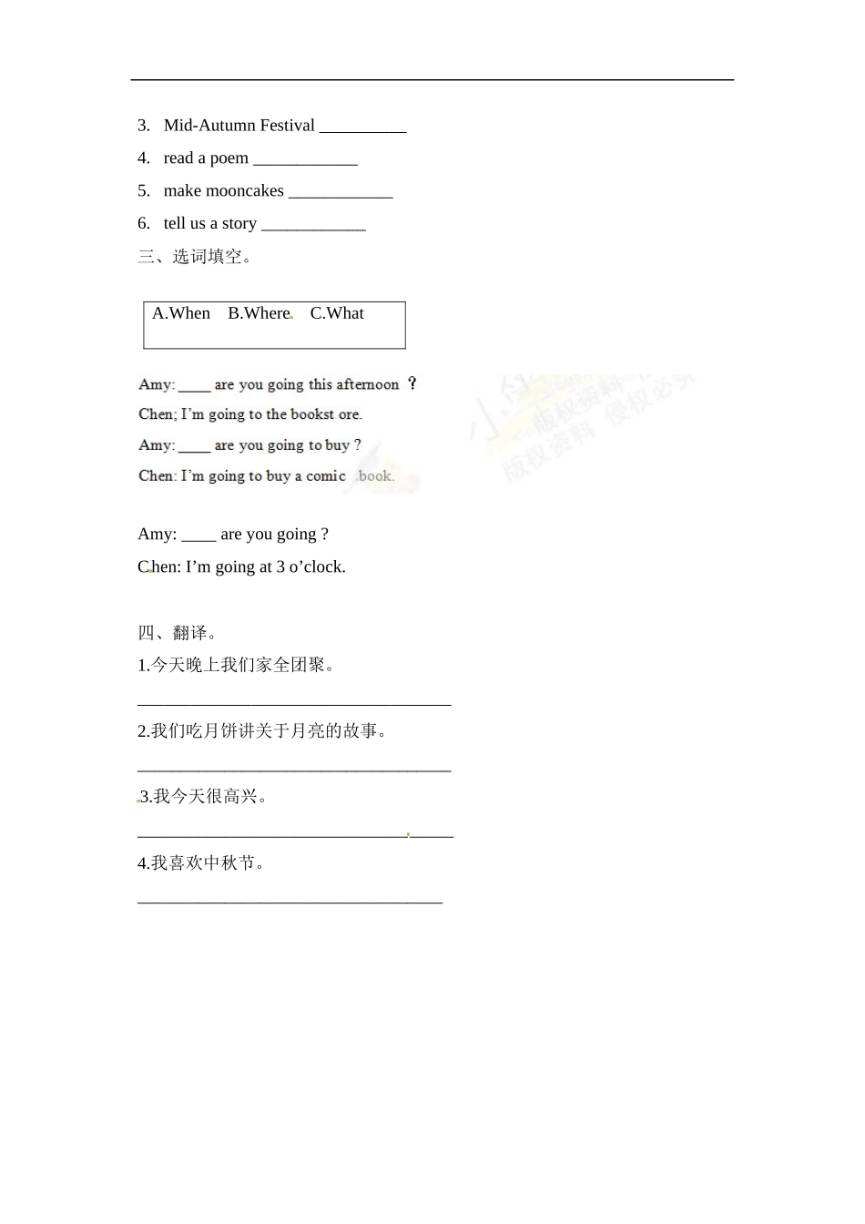 新人教PEP六年级上Unit3《My weekend plan》单元测试（含解析） (2).docx_第2页