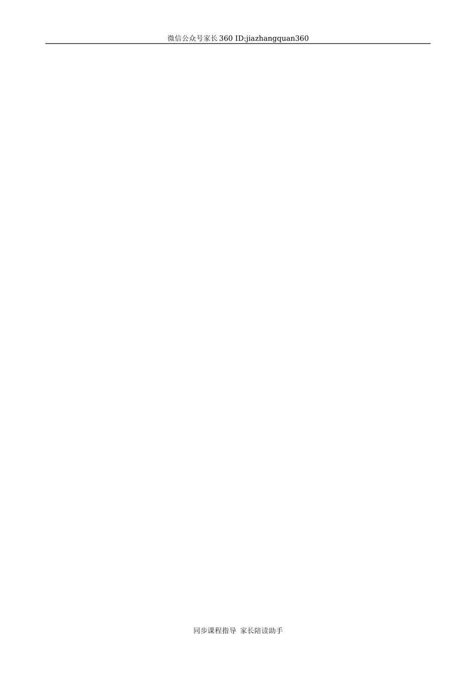 新人教版小学四上数学第6单元《除数是两位数的除法》测试题B.doc_第2页