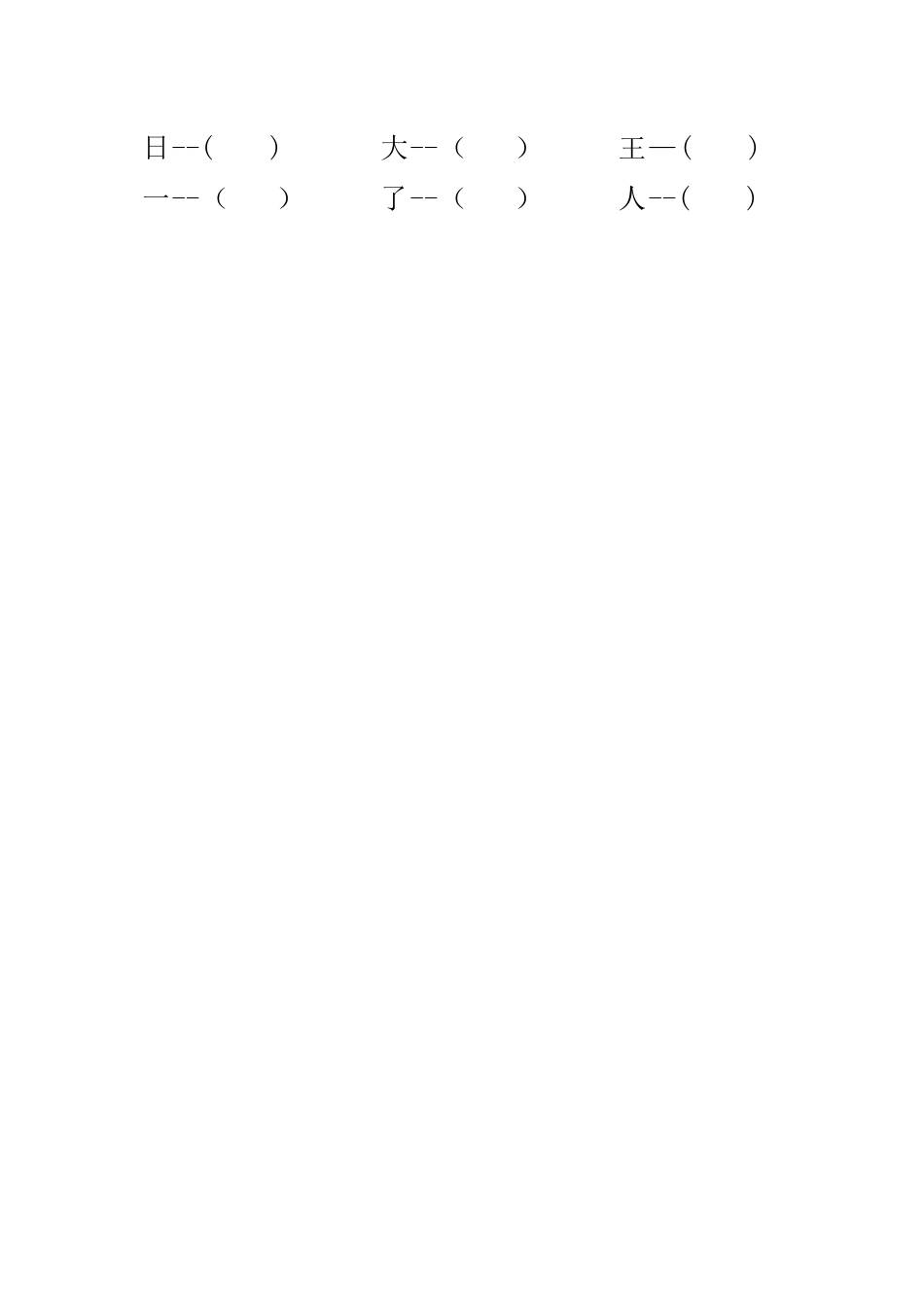 学前班语文期末试题1.doc_第3页