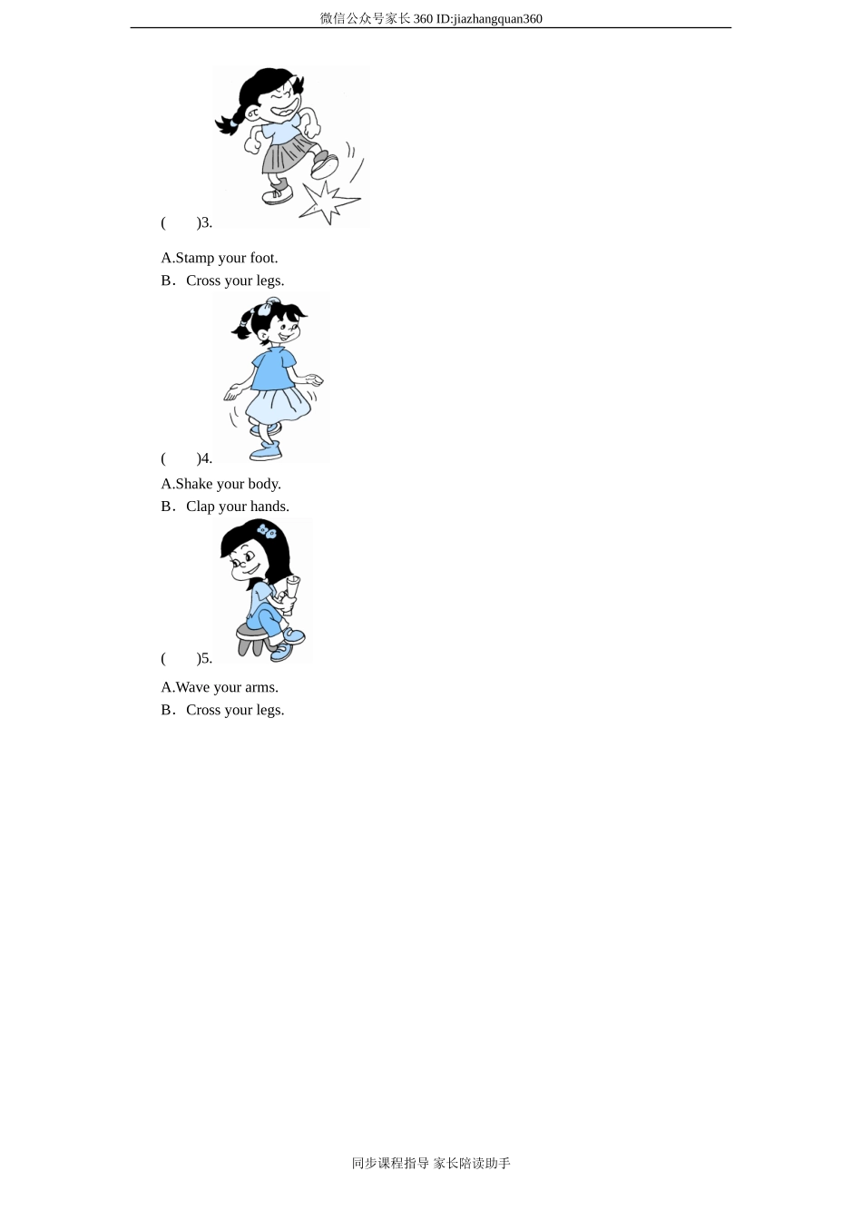 课时测评-英语人教PEP3年上 unit3 Look at me-PartB练习及答案 (2).doc_第2页