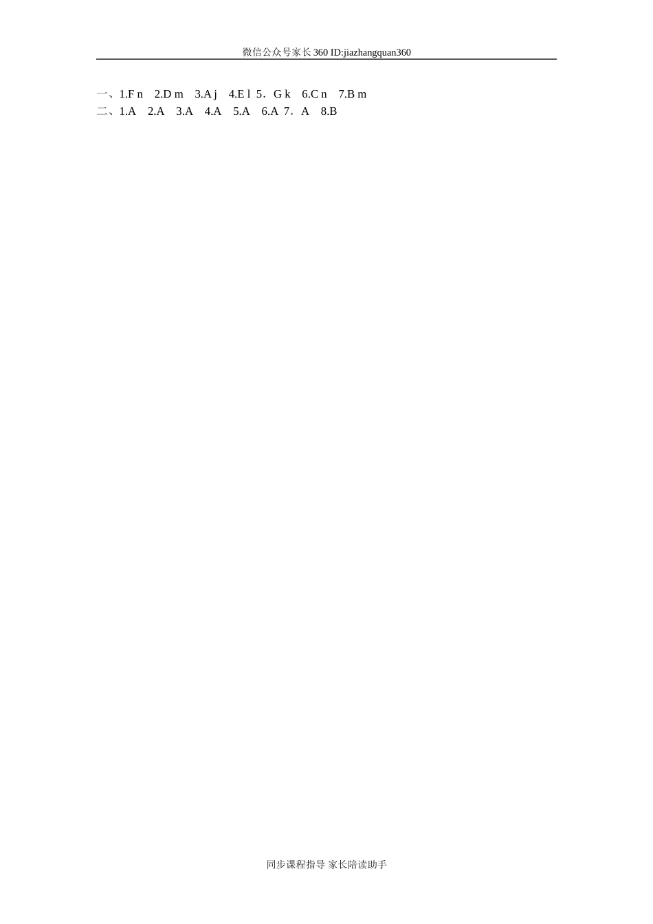 课时测评-英语人教PEP3年上 unit4 We love animals-PartA(3).doc_第3页