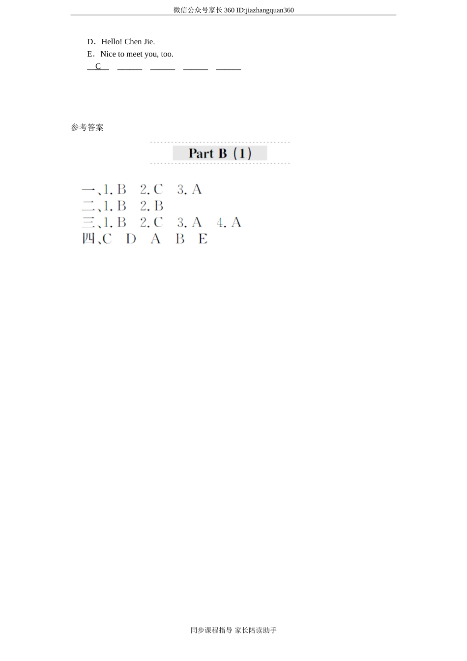 课时测评-英语人教PEP3年上 unit3 Look at me-PartB练习及答案 (1).doc_第2页