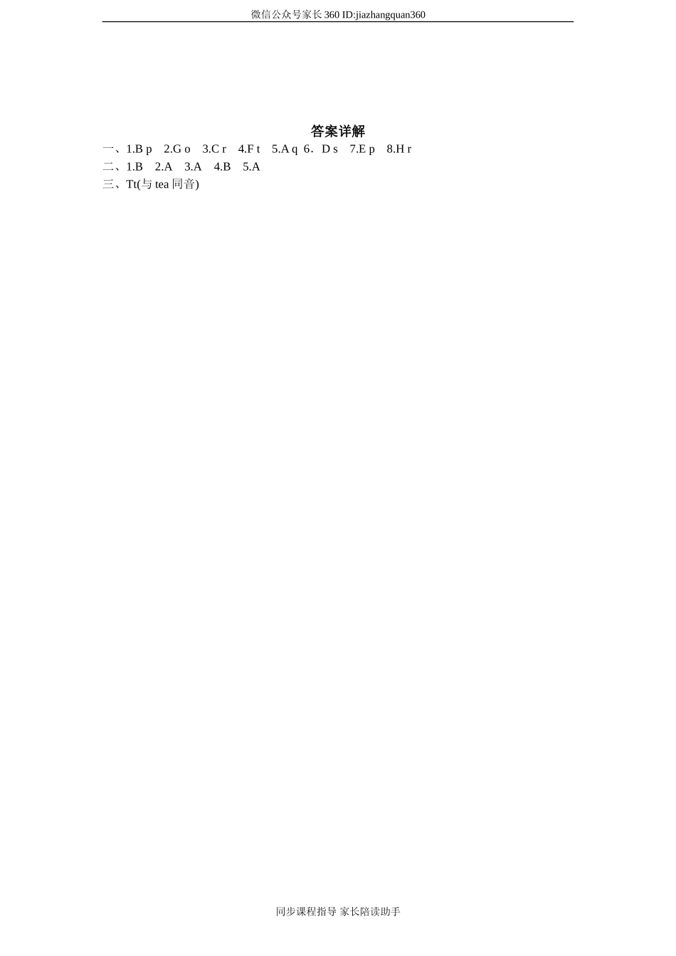 课时测评-英语人教PEP3年上 unit5 Let's eat-PartA练习及答案 (3).doc_第3页