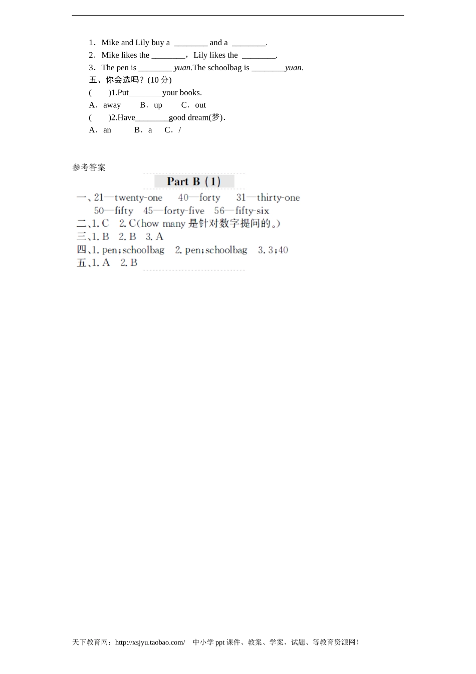 课时测评-英语人教PEP4年上 unit2 My schoolbag-PartB练习及答案 (1).doc_第2页