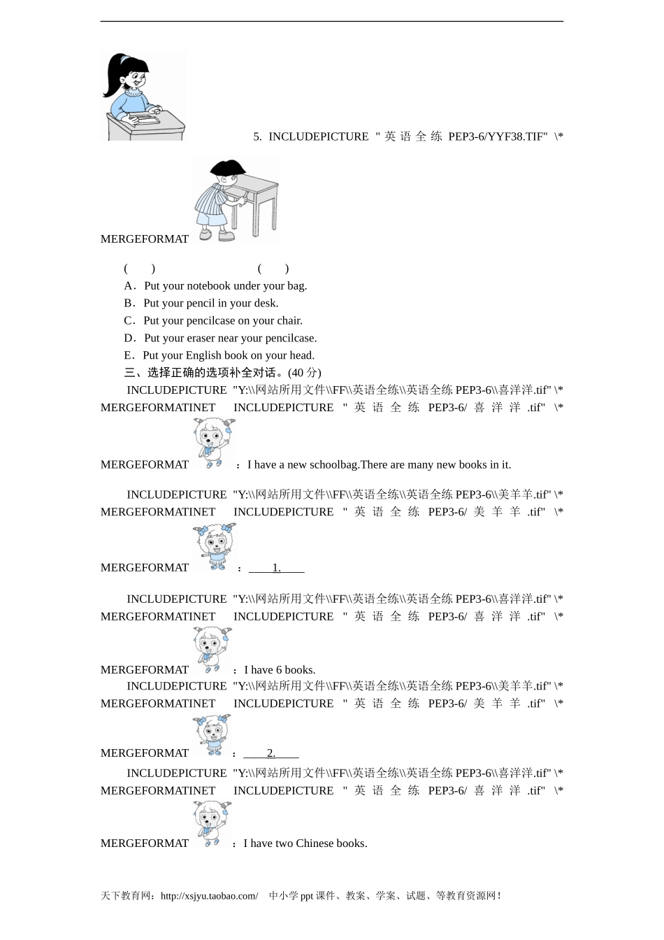 课时测评-英语人教PEP4年上 unit2 My schoolbag-PartA练习及答案 (1)(1).doc_第2页