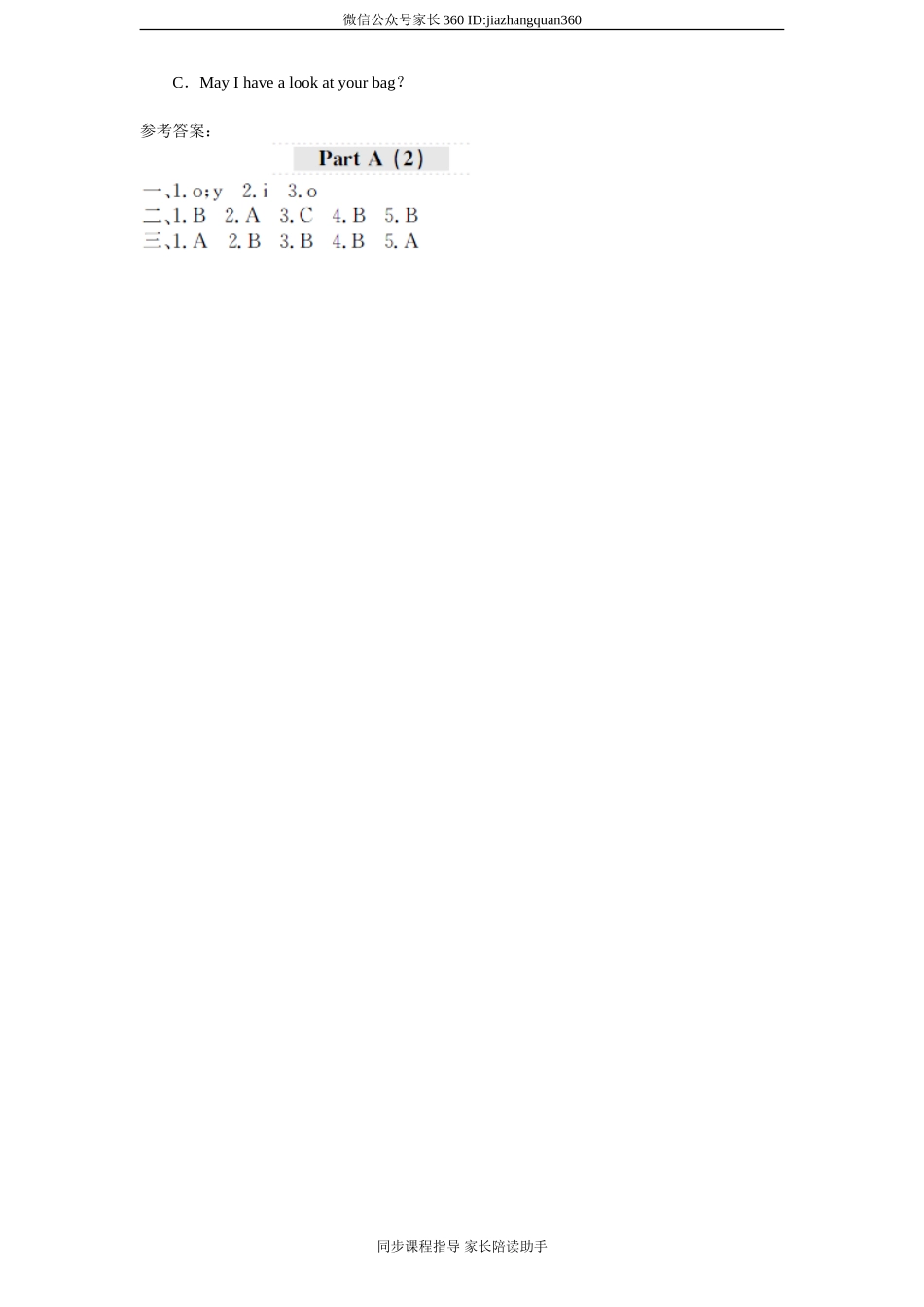 课时测评-英语人教PEP4年上 unit2 My schoolbag-PartA练习及答案 (2).doc_第2页