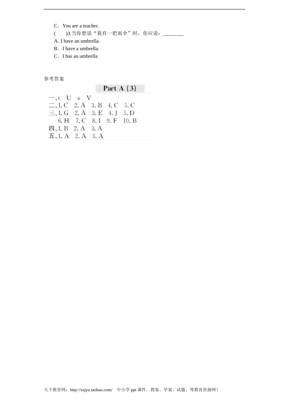 课时测评-英语人教PEP4年上 unit3 My Friends-PartA练习及答案 (3).doc_第2页