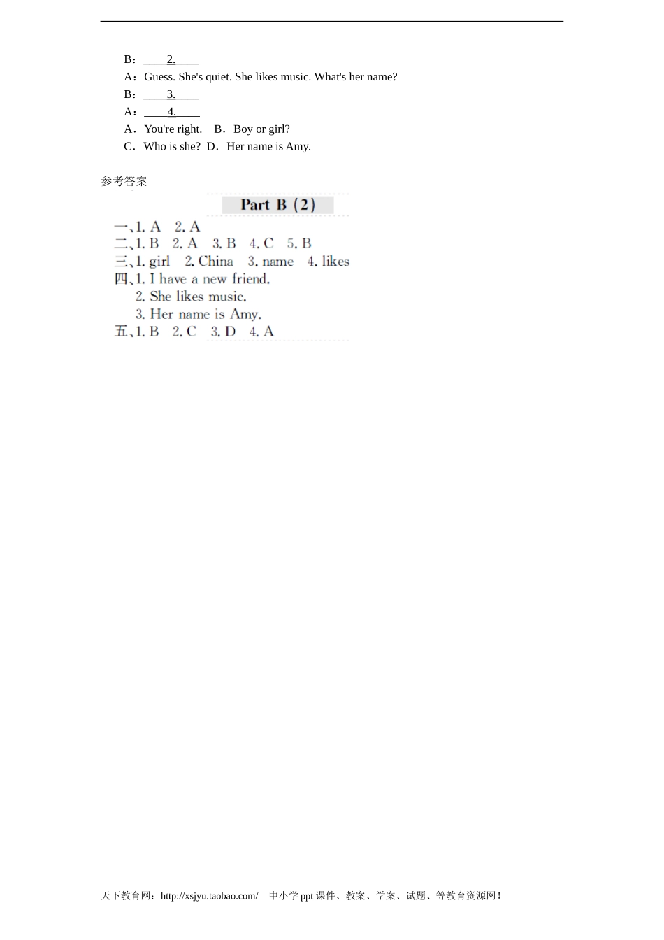 课时测评-英语人教PEP4年上 unit3 My Friends-PartB练习及答案 (2)(1).doc_第2页