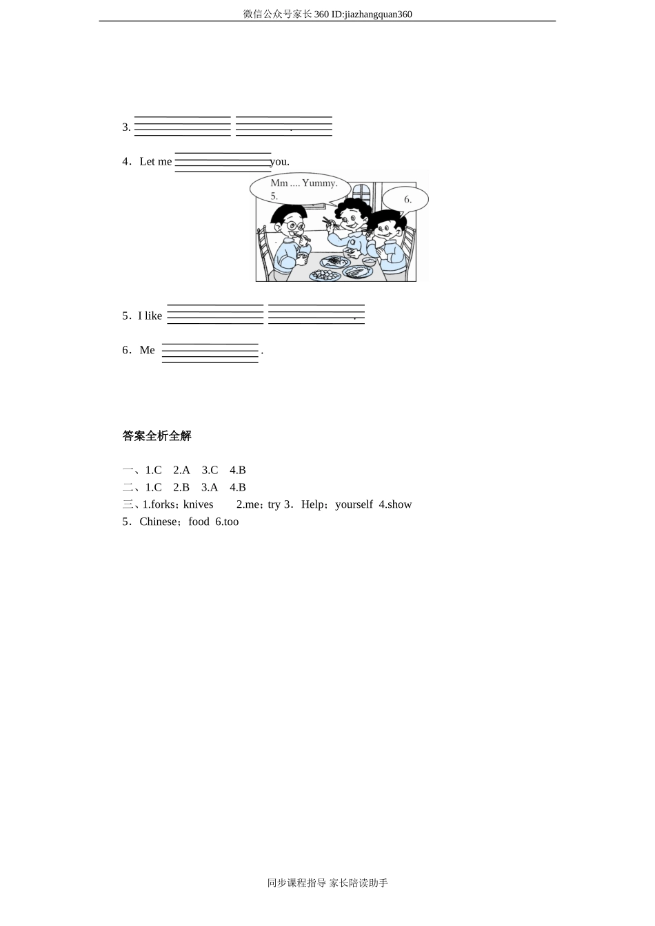 课时测评-英语人教PEP4年上 unit3 What would you like-PartB练习及答案 (2).doc_第2页