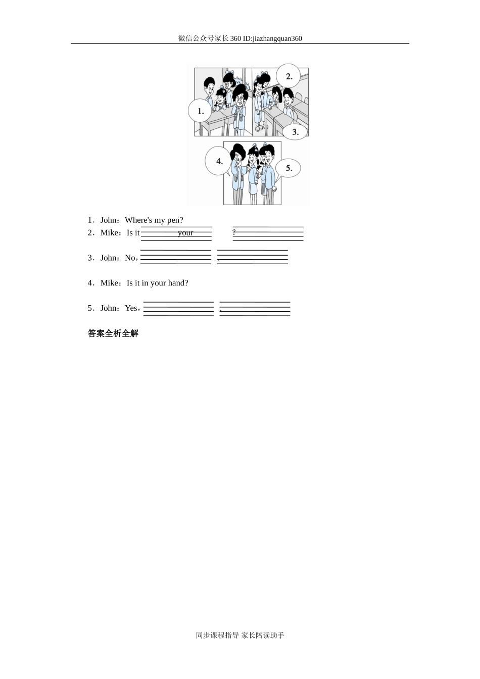 课时测评-英语人教PEP4年上 unit4 My Home-PartA练习及答案 (2).doc_第2页