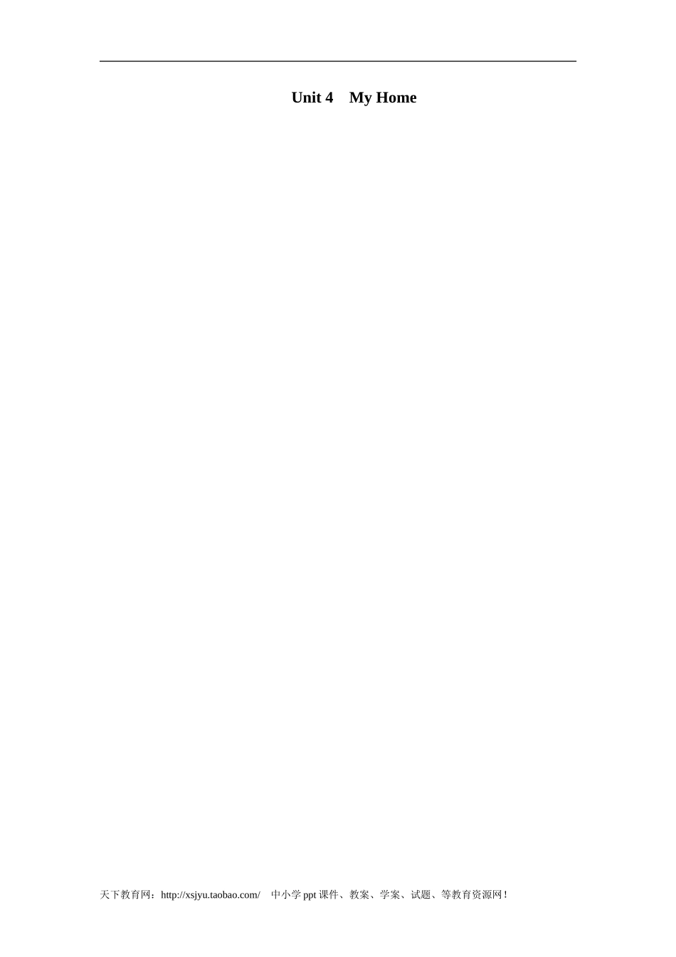 课时测评-英语人教PEP4年上 unit4 My Home-PartA练习及答案 (1).doc_第1页