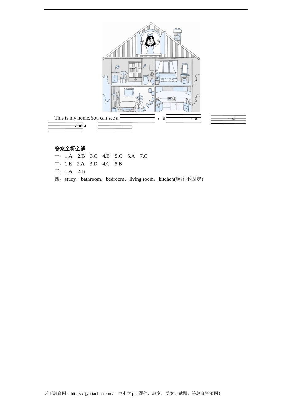 课时测评-英语人教PEP4年上 unit4 My Home-PartA练习及答案 (1).doc_第3页