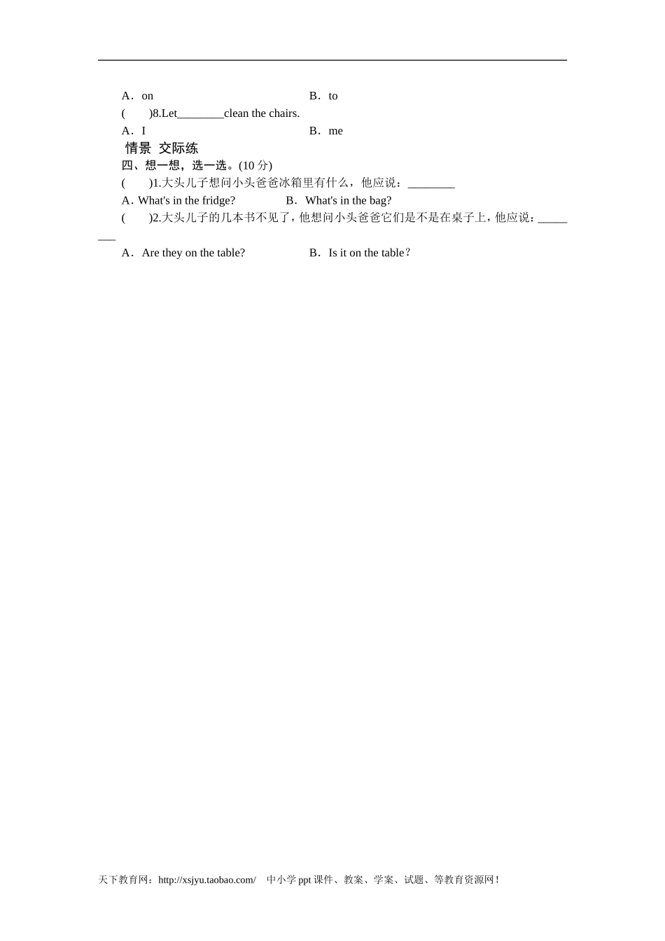 课时测评-英语人教PEP4年上 unit4 My Home-PartB练习及答案 (1)(1).doc_第2页