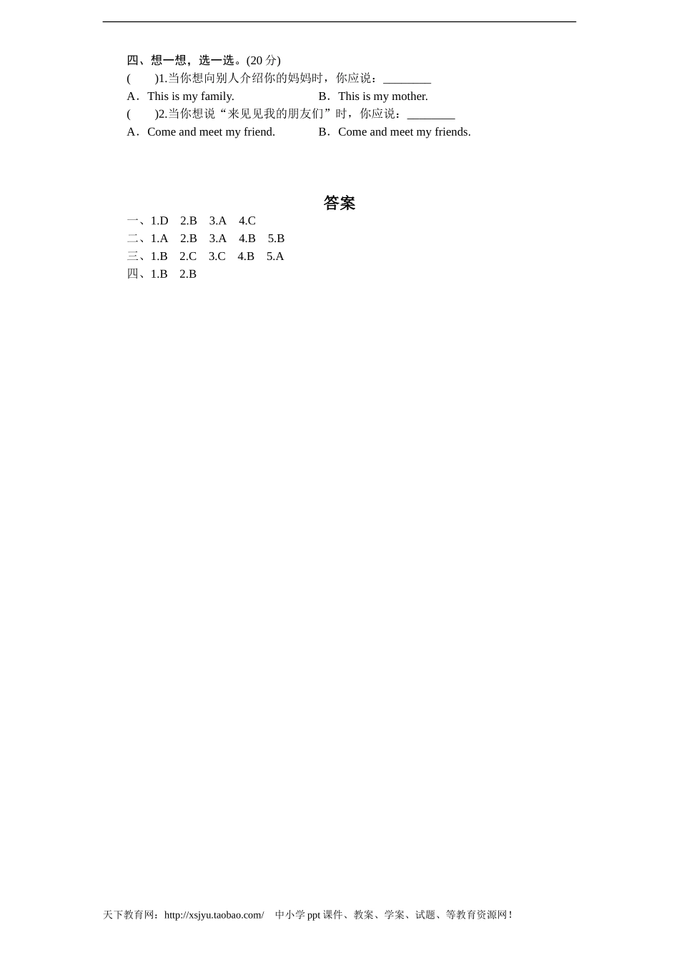 课时测评-英语人教PEP4年上 unit6 Meet my family-PartA练习及答案 (1)(1).doc_第2页