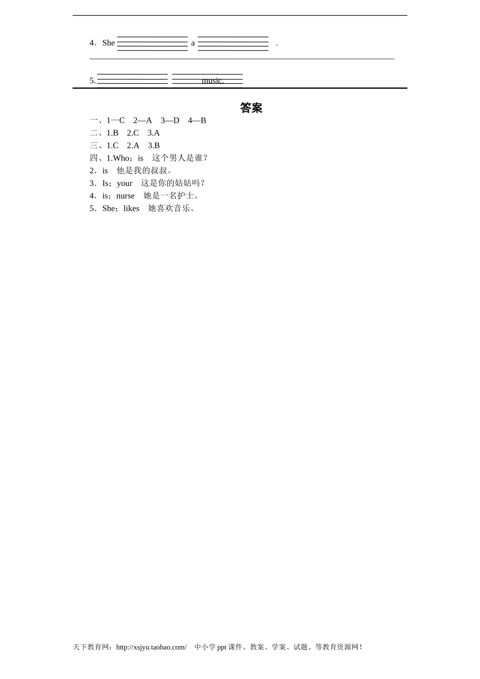 课时测评-英语人教PEP4年上 unit6 Meet my family-PartB练习及答案 (2)(1).doc_第2页