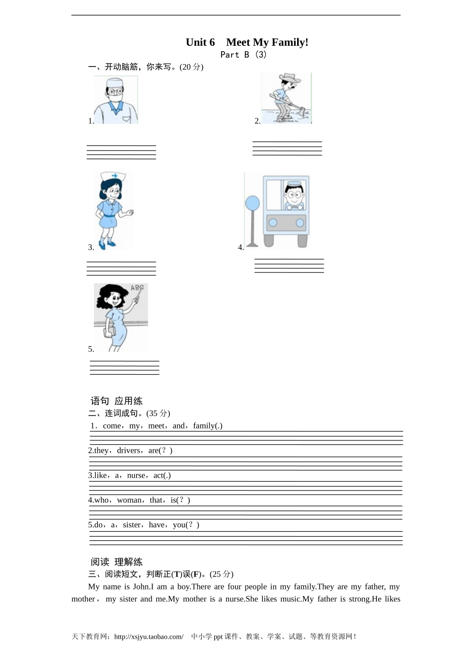 课时测评-英语人教PEP4年上 unit6 Meet my family-PartB练习及答案 (3)(1).doc_第1页