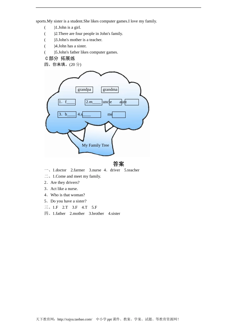 课时测评-英语人教PEP4年上 unit6 Meet my family-PartB练习及答案 (3)(1).doc_第2页