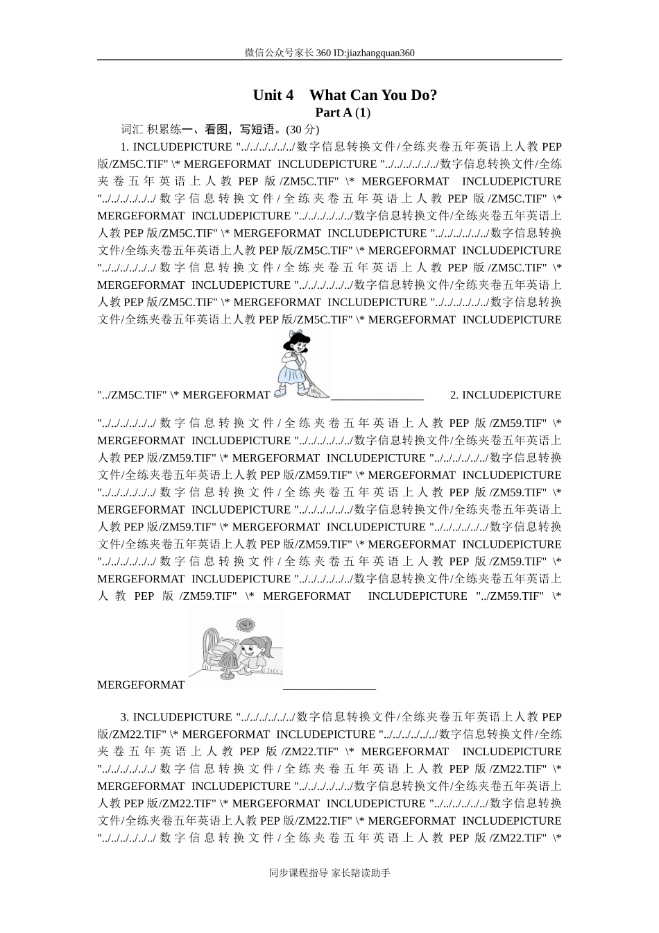 课时测评-英语人教PEP5年上 unit4 What can you do-PartA试题及答案 (1).doc_第1页